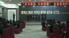 “擔(dān)當(dāng)敢為 共鑄輝煌”秋猛電商2021特訓(xùn)營(yíng)